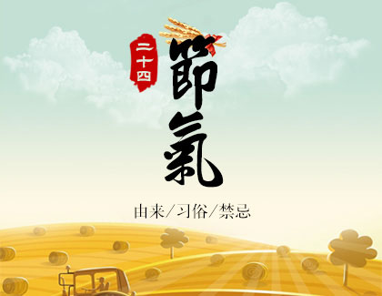 处暑节气如何养生